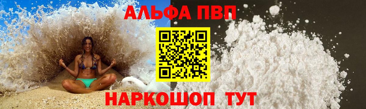 Лениногорск  где можно купить наркотик  Вход с VPN  A-PVP СК КРИС  A-PVP кристаллы 