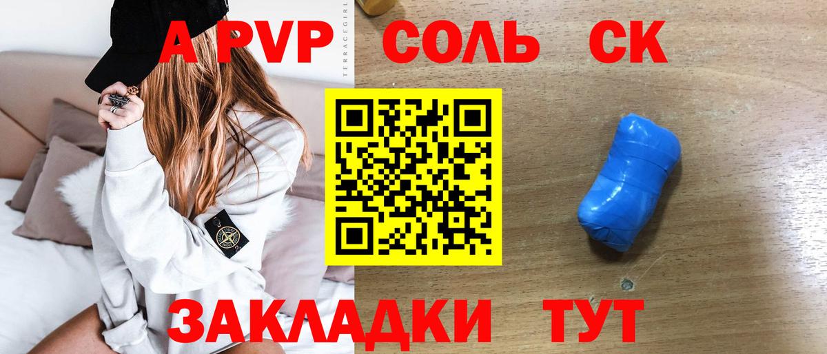 Alpha PVP СК Лениногорск