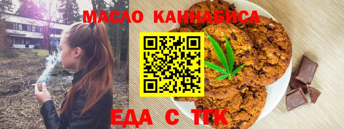 Лениногорск  Canna-Cookies конопля  Вход с VPN 