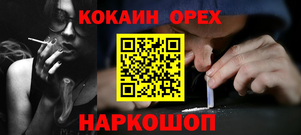 Кокаин Fish Scale  Cocaine  Вход с VPN  Лениногорск  COCAIN Fish Scale 