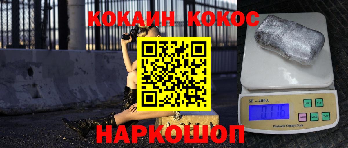 Cocaine Columbia Лениногорск