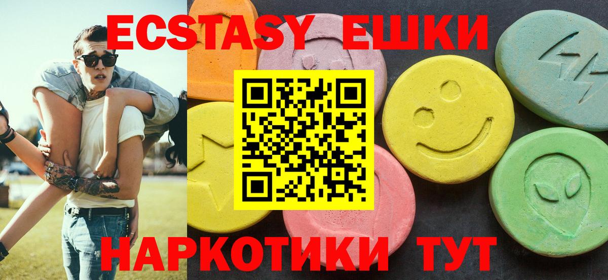 ЭКСТАЗИ 99% Лениногорск