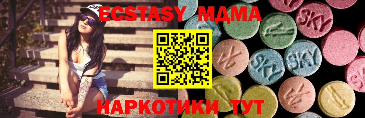 Ecstasy 280мг  Вход с VPN  Ecstasy  Лениногорск 