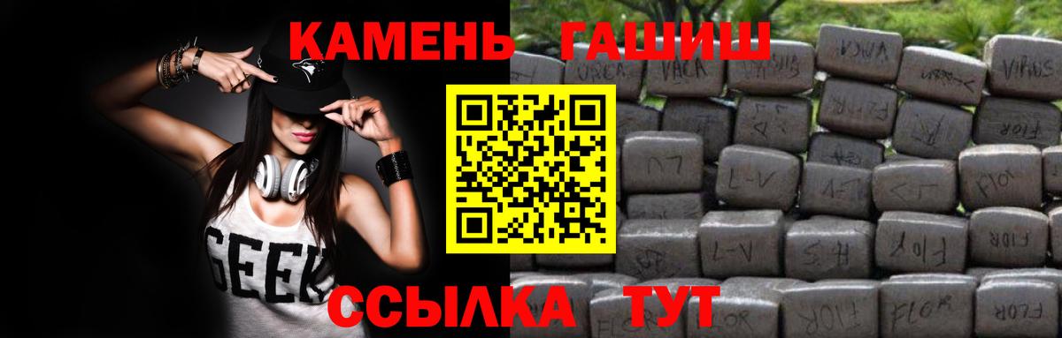 ГАШИШ hashish  Гашиш Cannabis  Вход с VPN  Лениногорск 
