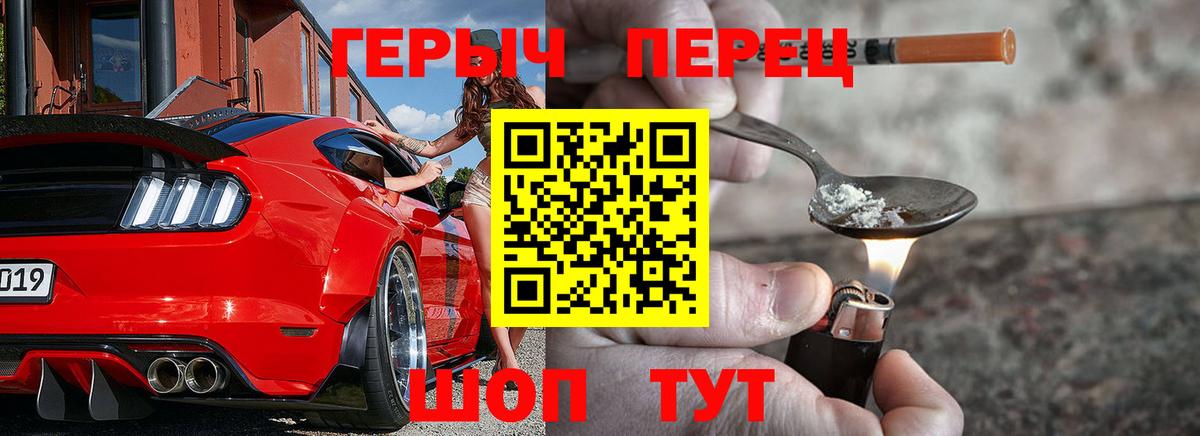Лениногорск  ГЕРОИН  Вход с VPN  Героин Heroin 