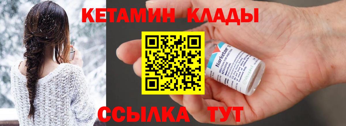 Кетамин ketamine  КЕТАМИН VHQ  Вход с VPN  shop телеграм  Лениногорск 