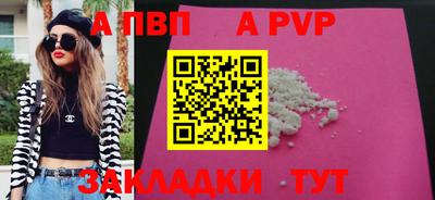 ALPHA PVP Донской