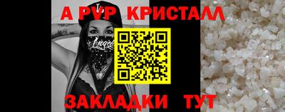 спайс Донецк