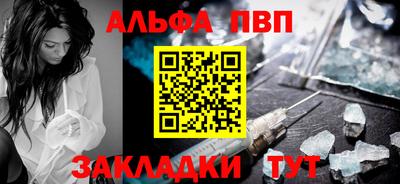 ALPHA PVP Донской