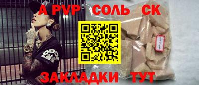 спайс Донецк