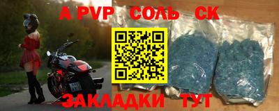 спайс Донецк