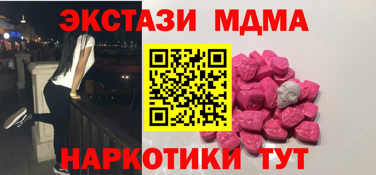Лениногорск  МДМА кристаллы  Вход с VPN  МДМА VHQ 