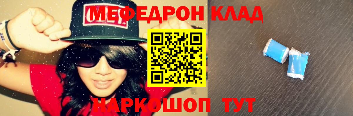 МЯУ-МЯУ мука  Меф VHQ  МЯУ-МЯУ  купить   Лениногорск  Вход с VPN  МЕФ 