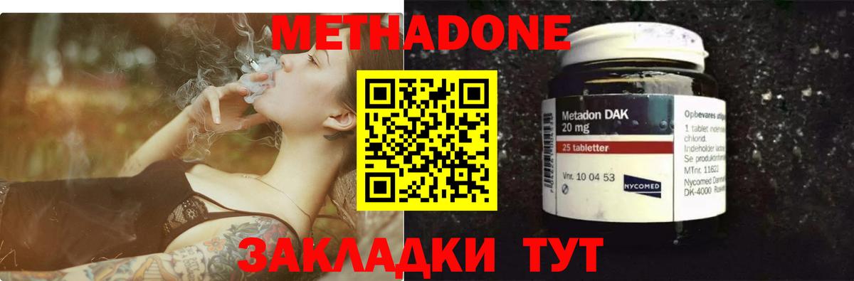 Лениногорск  Метадон белоснежный  Вход с VPN 