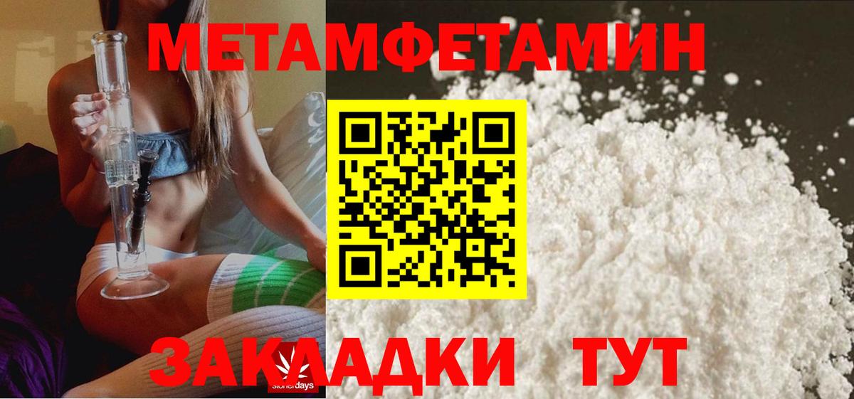 Метамфетамин винт  Метамфетамин винт  Лениногорск  Вход с VPN 
