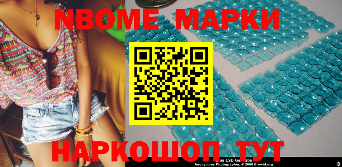 Лениногорск  Марки N-bome 1,5мг  Марки NBOMe  Вход с VPN 