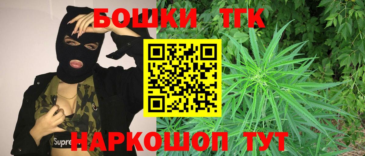 Каннабис LSD WEED Лениногорск